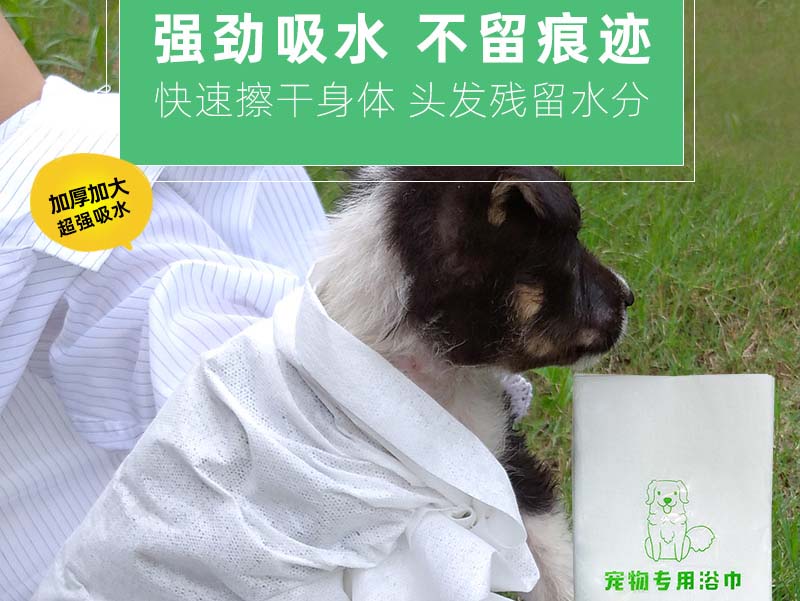 武汉一次性宠物专用浴巾-03