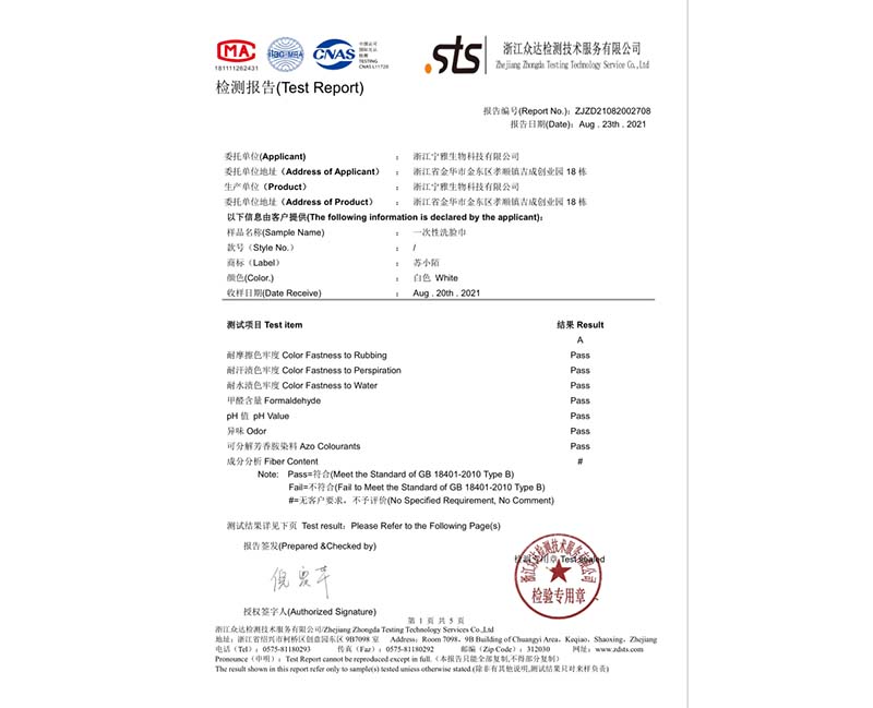 武汉产品认证-11